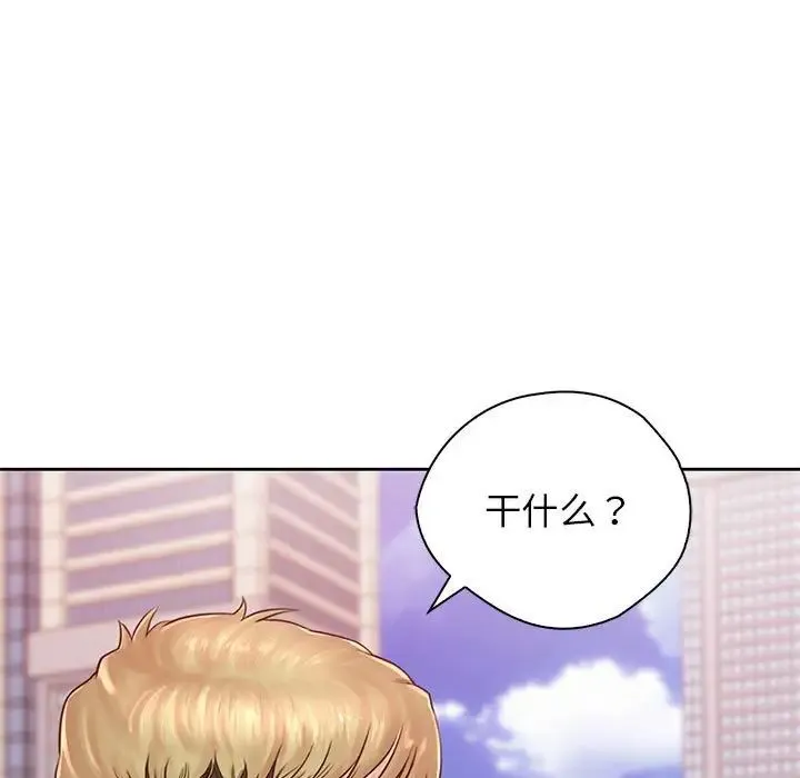 情定大阪 - 第23話 - page 5