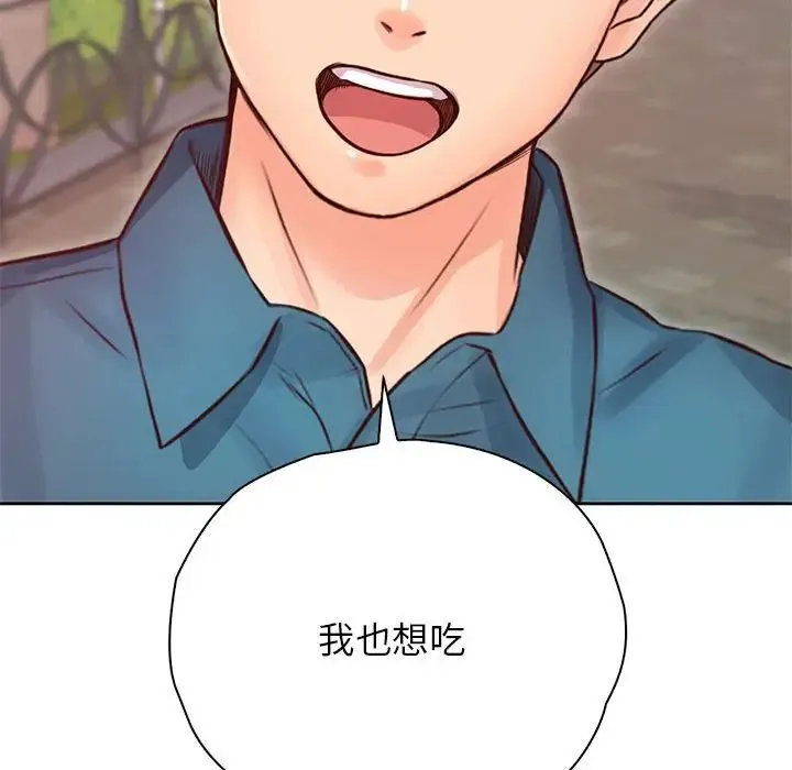 情定大阪 - 第23話 - page 10