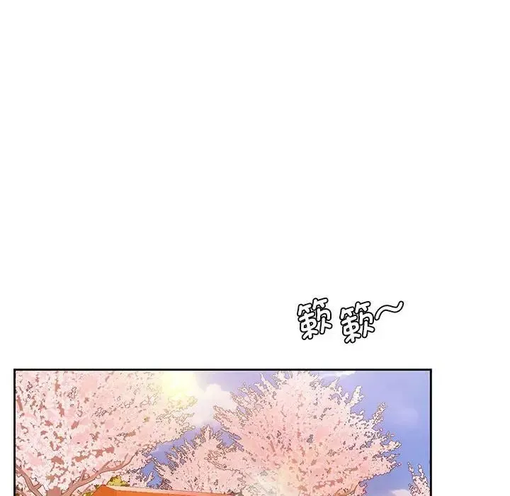 情定大阪 - 第23話 - page 13