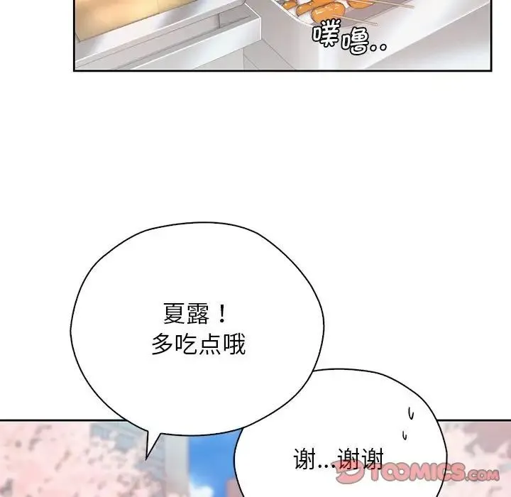 情定大阪 - 第23話 - page 15