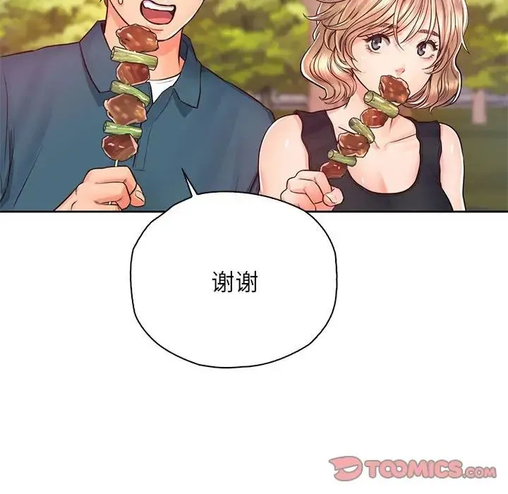 情定大阪 - 第23話 - page 18