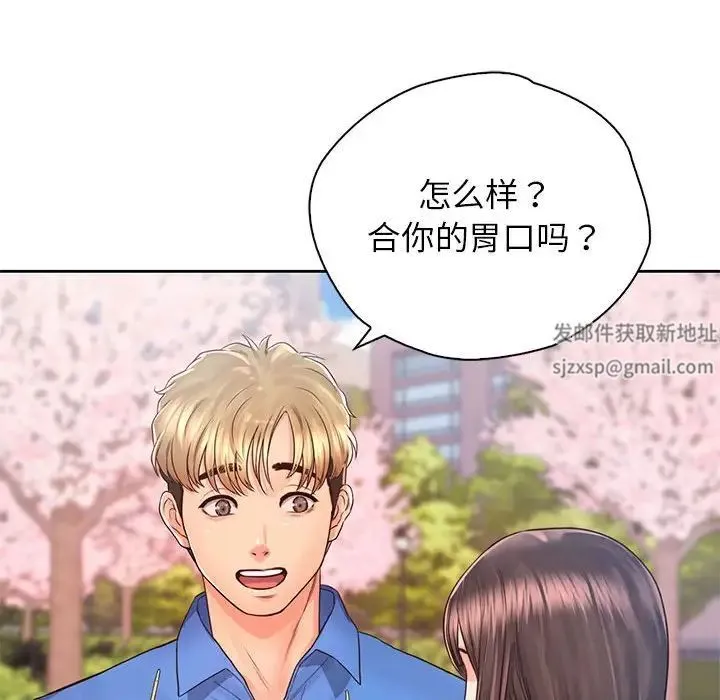 情定大阪 - 第23話 - page 20