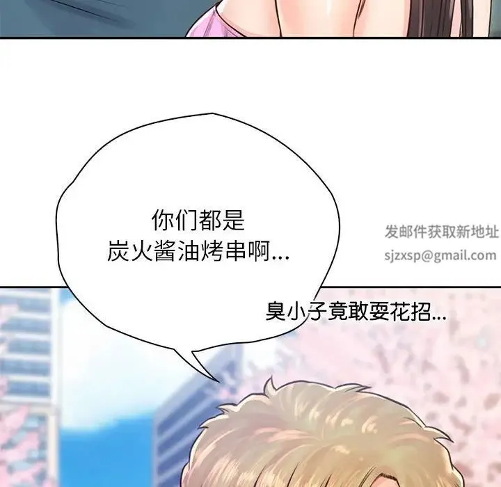 情定大阪 - 第23話 - page 31