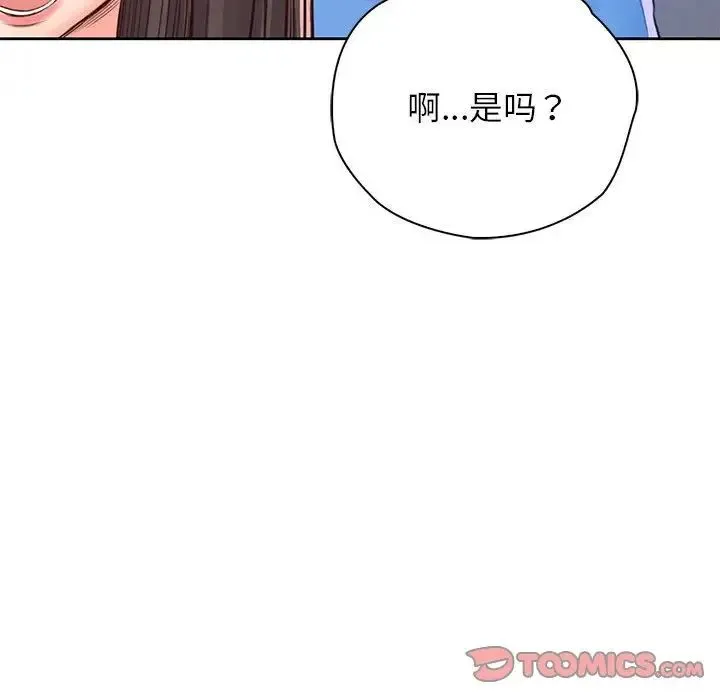 情定大阪 - 第23話 - page 33