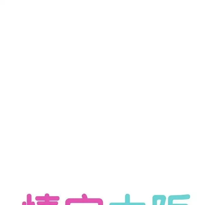 情定大阪 - 第23話 - page 34