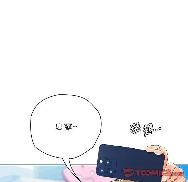 情定大阪 - 第23話 - page 36