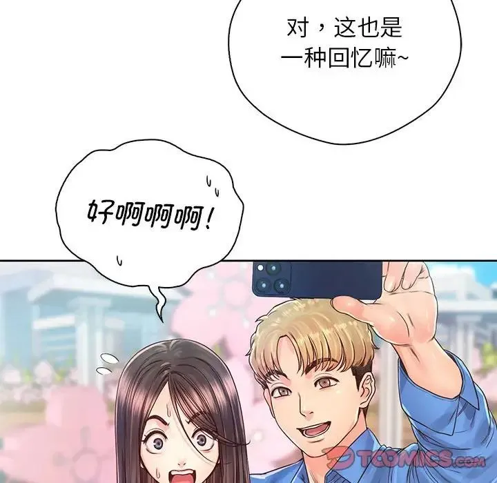 情定大阪 - 第23話 - page 39