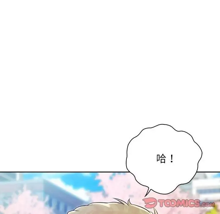 情定大阪 - 第23話 - page 42