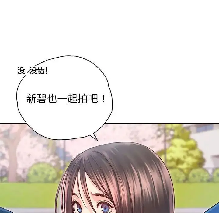 情定大阪 - 第23話 - page 49