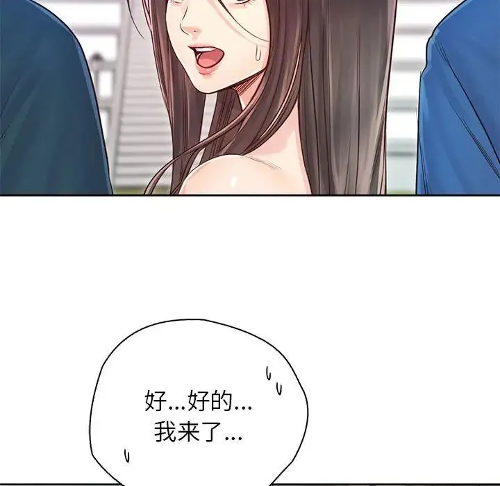 情定大阪 - 第23話 - page 50