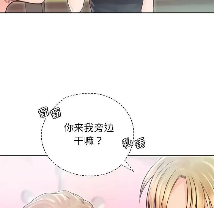 情定大阪 - 第23話 - page 52