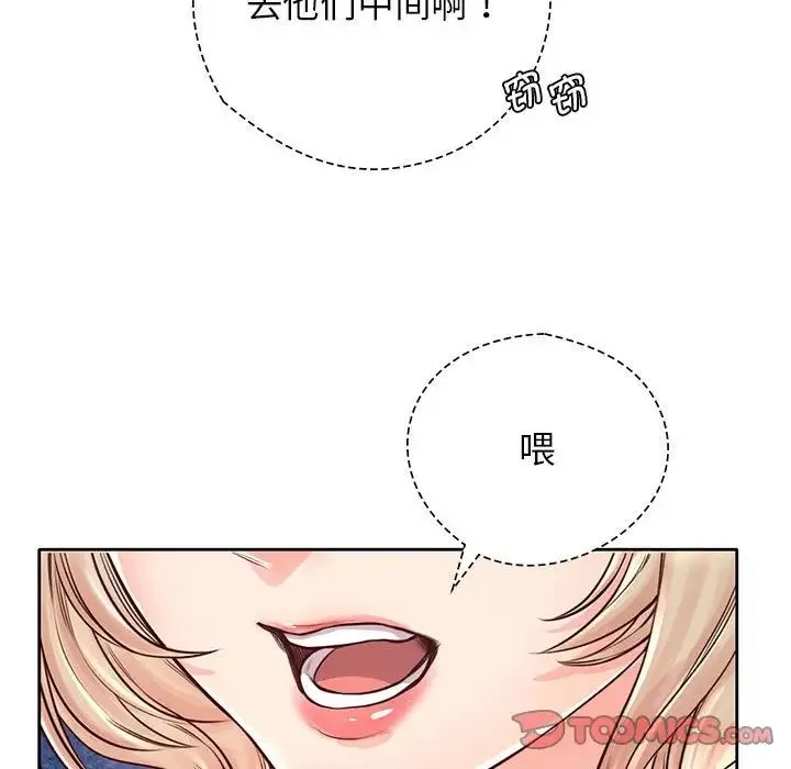 情定大阪 - 第23話 - page 54