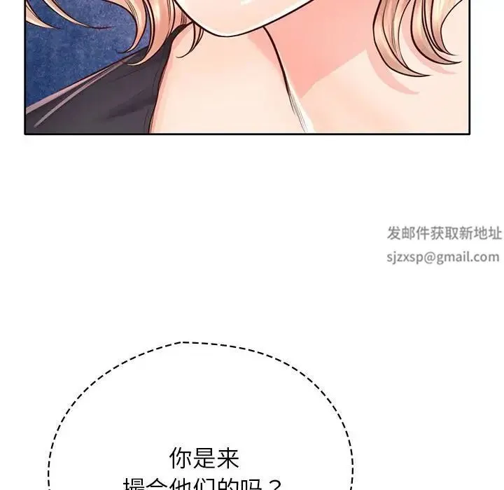 情定大阪 - 第23話 - page 55
