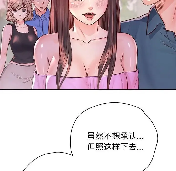 情定大阪 - 第23話 - page 62