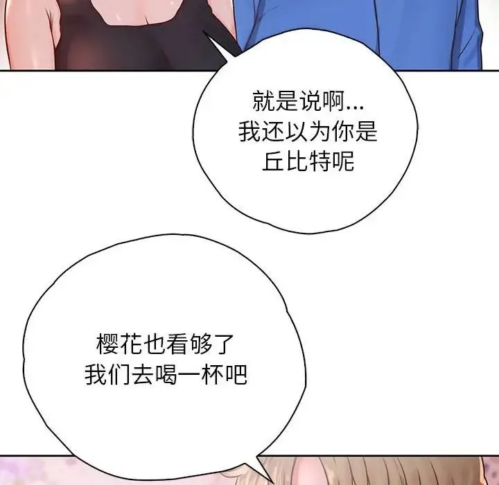 情定大阪 - 第23話 - page 64