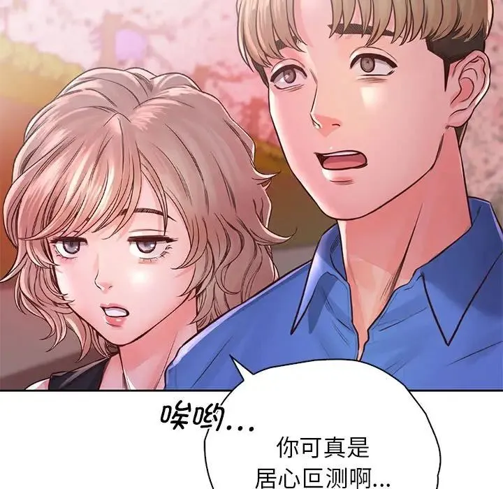 情定大阪 - 第23話 - page 65