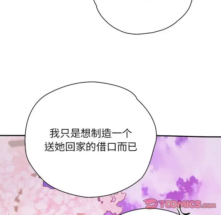 情定大阪 - 第23話 - page 66