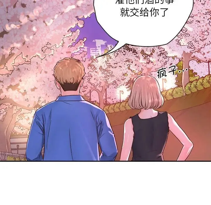 情定大阪 - 第23話 - page 68