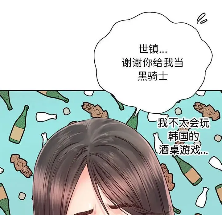 情定大阪 - 第23話 - page 74
