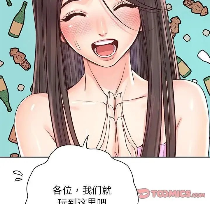 情定大阪 - 第23話 - page 75