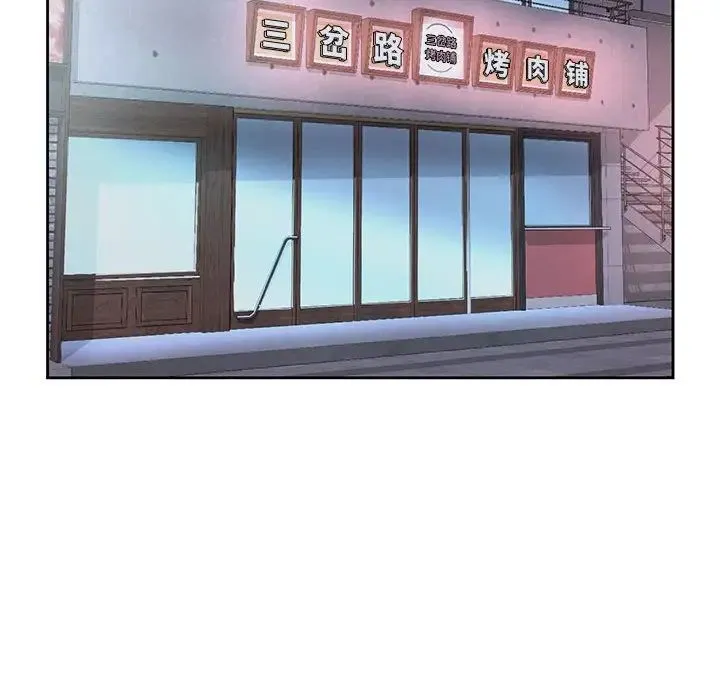 情定大阪 - 第23話 - page 77