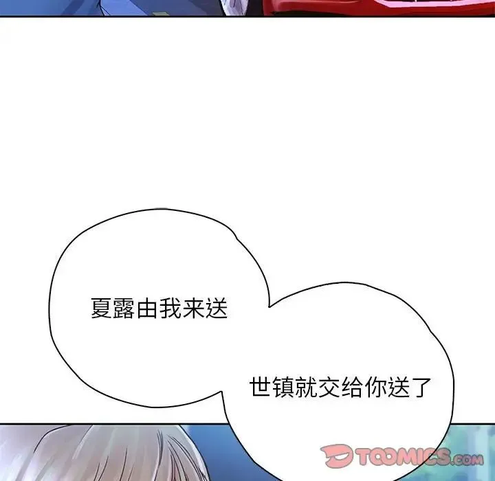 情定大阪 - 第23話 - page 81