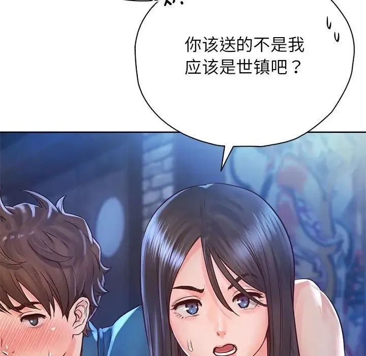 情定大阪 - 第23話 - page 83