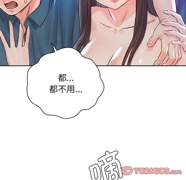 情定大阪 - 第23話 - page 84