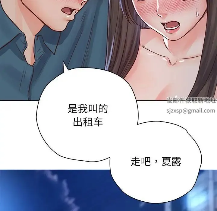 情定大阪 - 第23話 - page 86