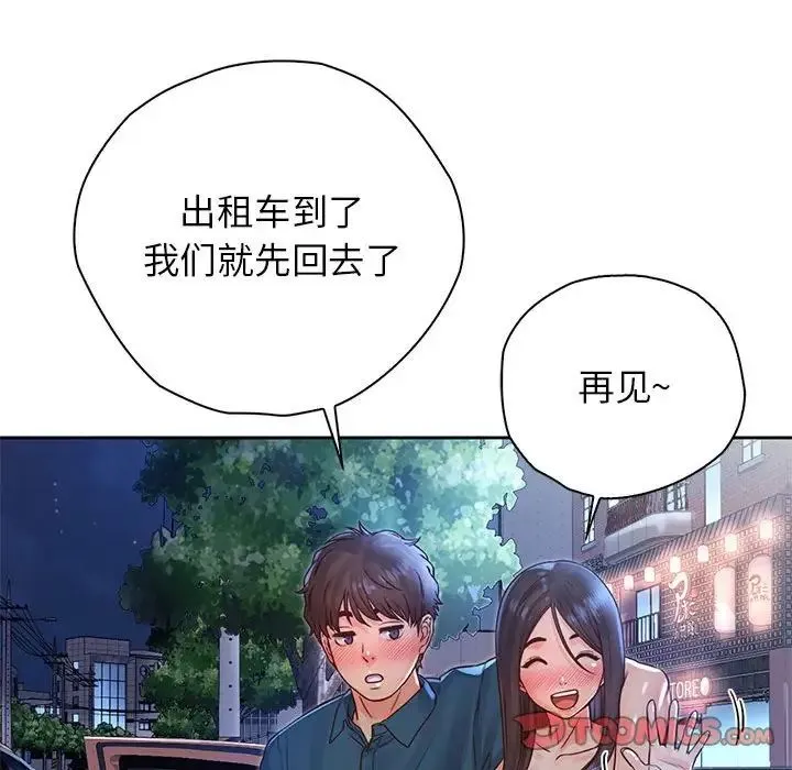 情定大阪 - 第23話 - page 90