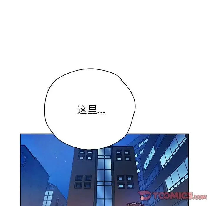 情定大阪 - 第23話 - page 99