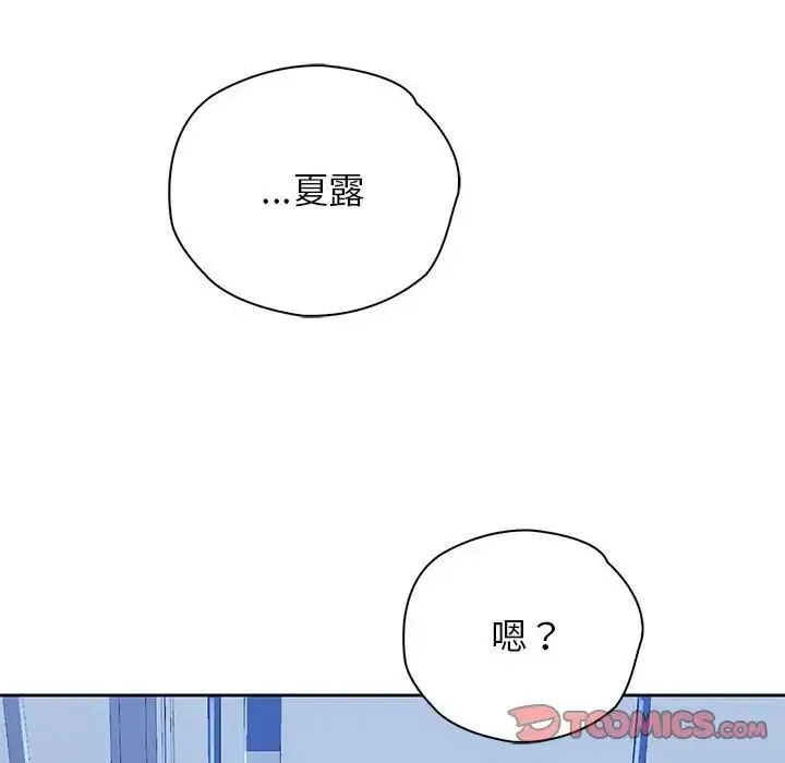 情定大阪 - 第23話 - page 105