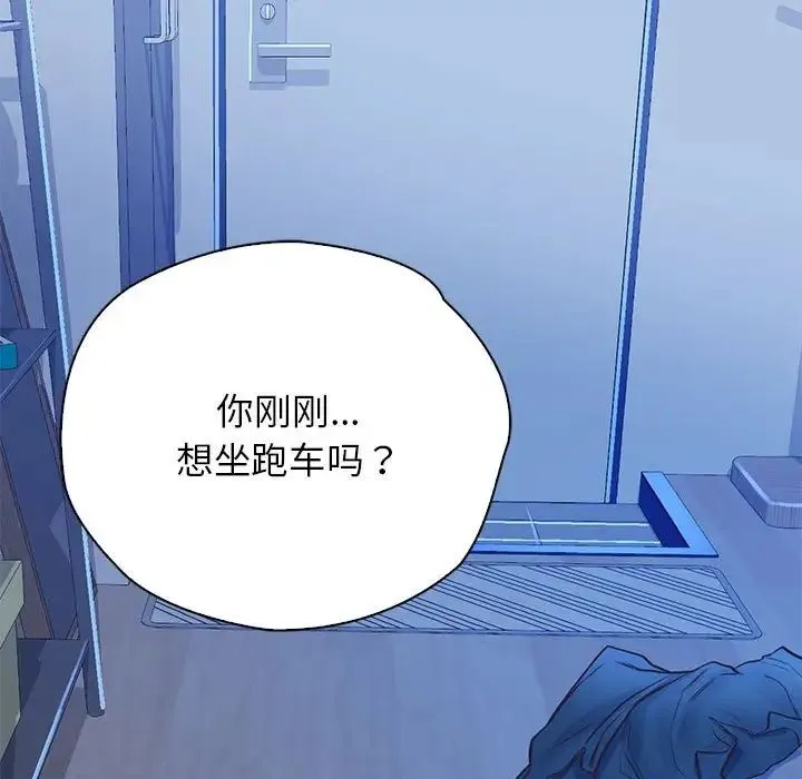 情定大阪 - 第23話 - page 106