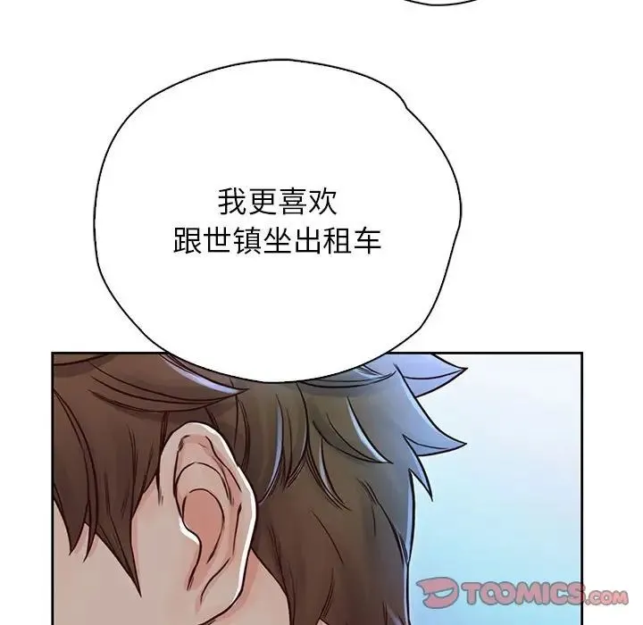 情定大阪 - 第23話 - page 108