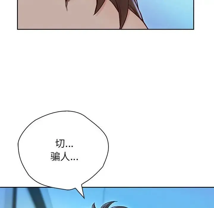 情定大阪 - 第23話 - page 109