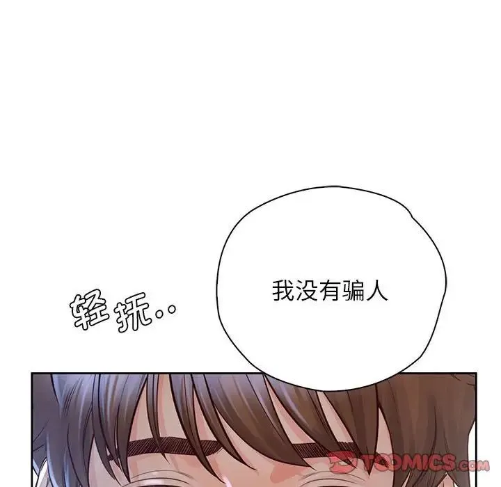 情定大阪 - 第23話 - page 111