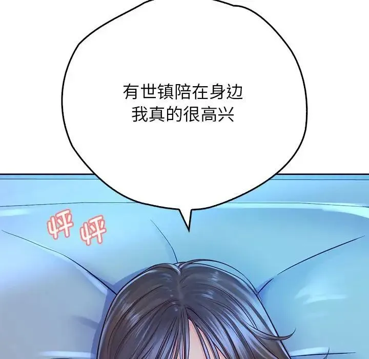 情定大阪 - 第23話 - page 113