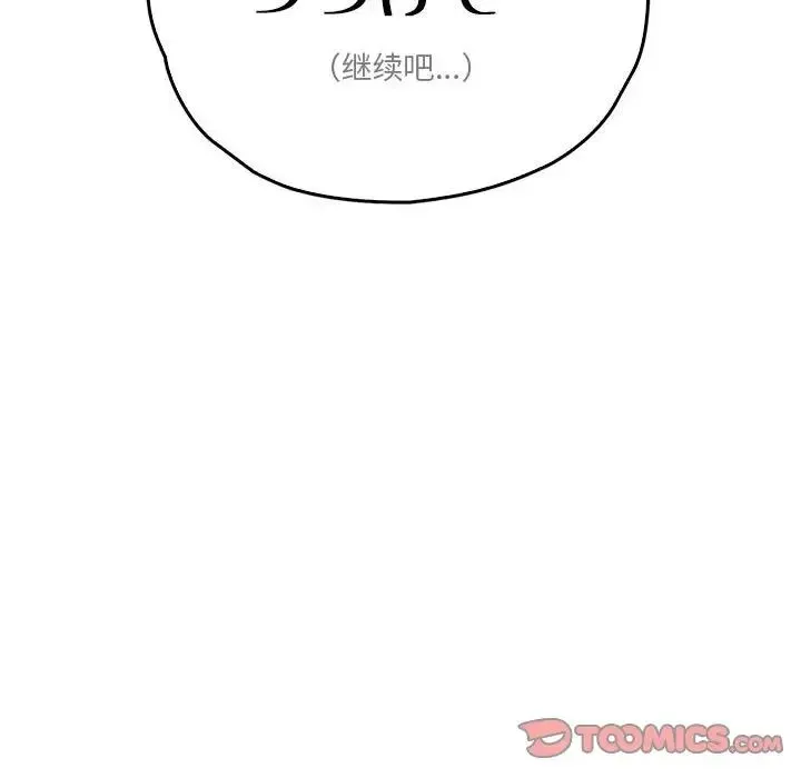 情定大阪 - 第23話 - page 120