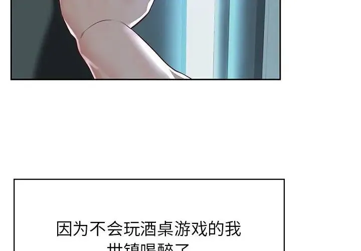 情定大阪 - 第24話 - page 2