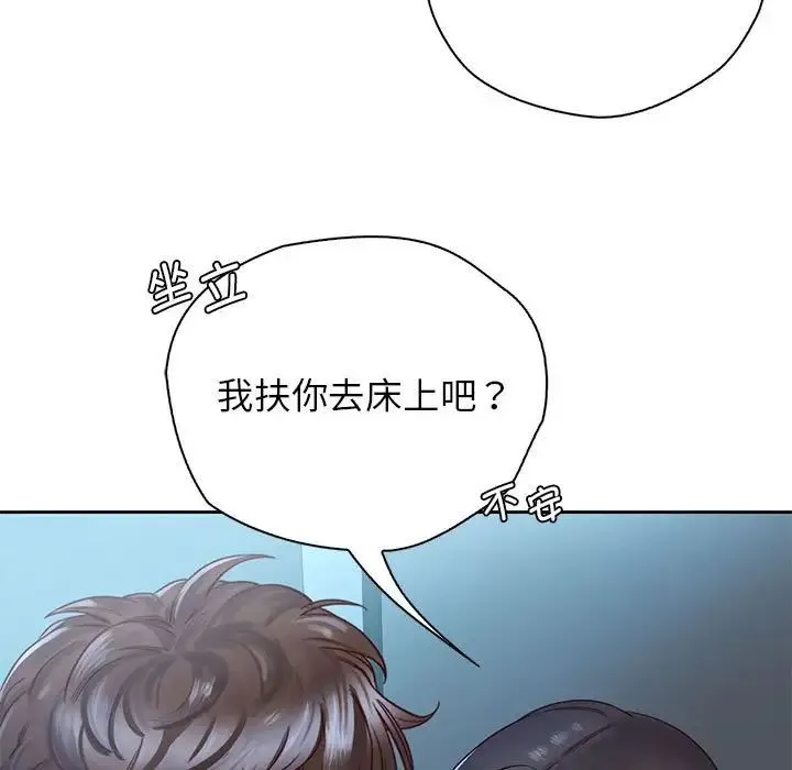 情定大阪 - 第24話 - page 5