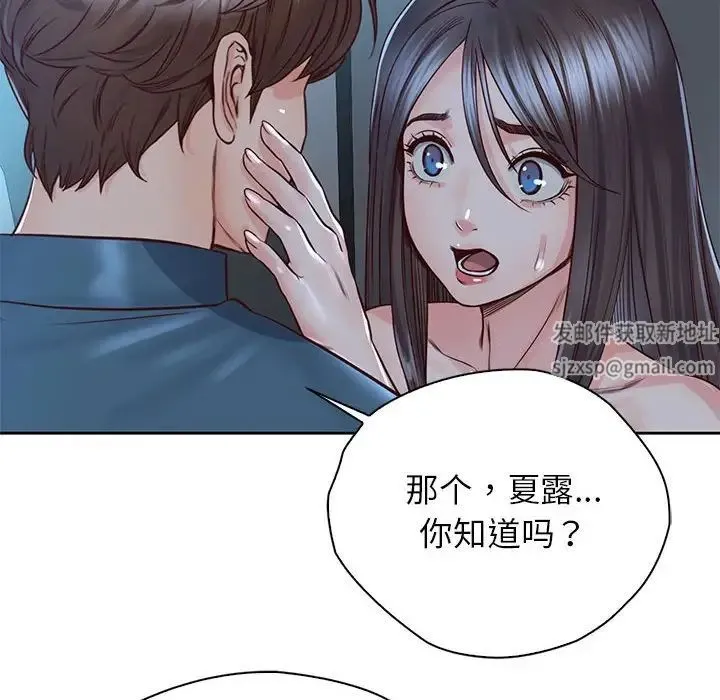 情定大阪 - 第24話 - page 6