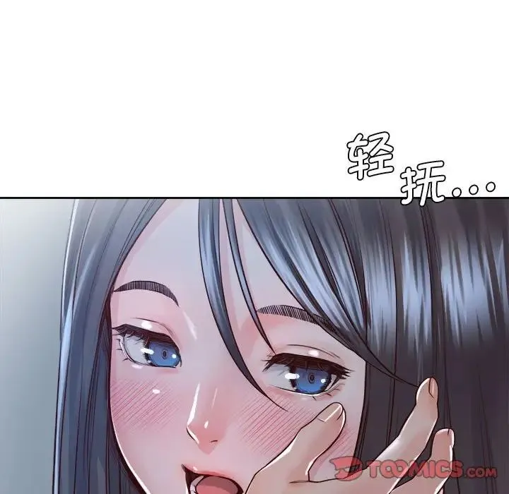 情定大阪 - 第24話 - page 9