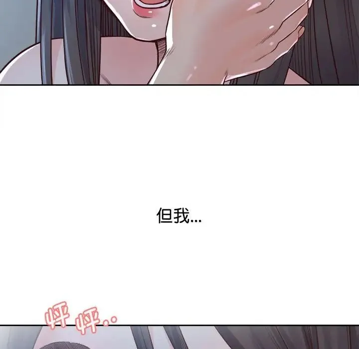 情定大阪 - 第24話 - page 10