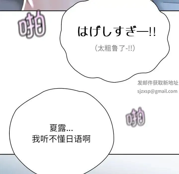 情定大阪 - 第24話 - page 29