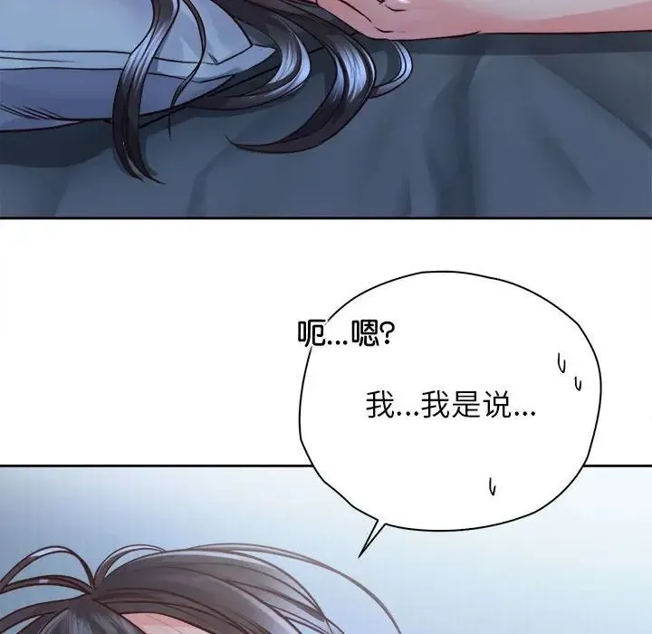 情定大阪 - 第24話 - page 32
