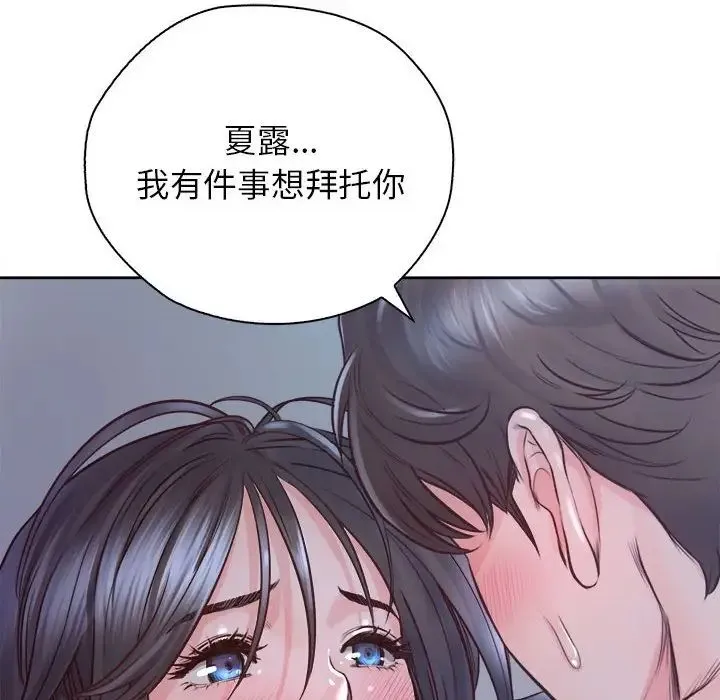 情定大阪 - 第24話 - page 41