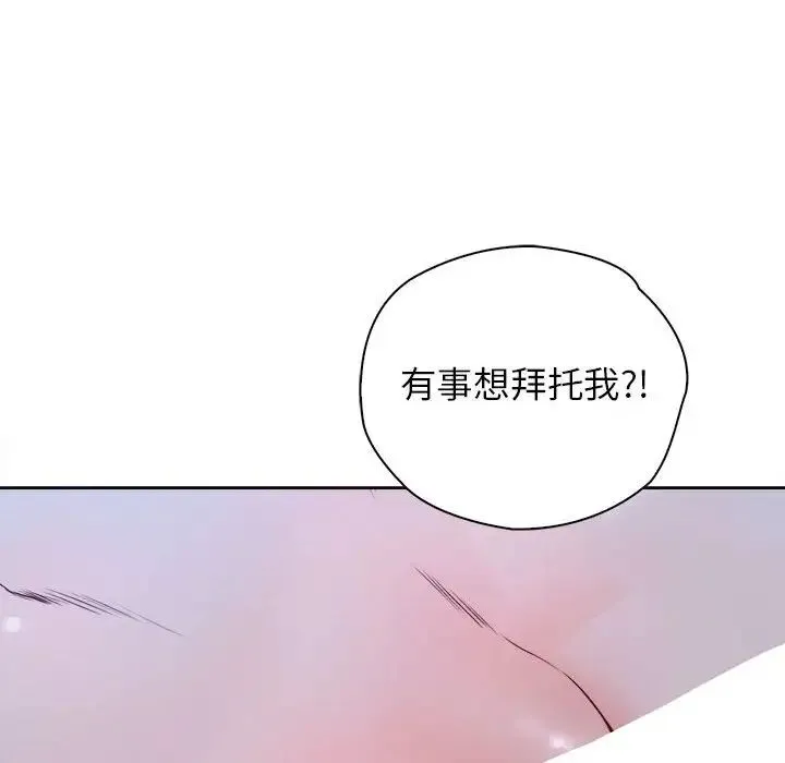 情定大阪 - 第24話 - page 43