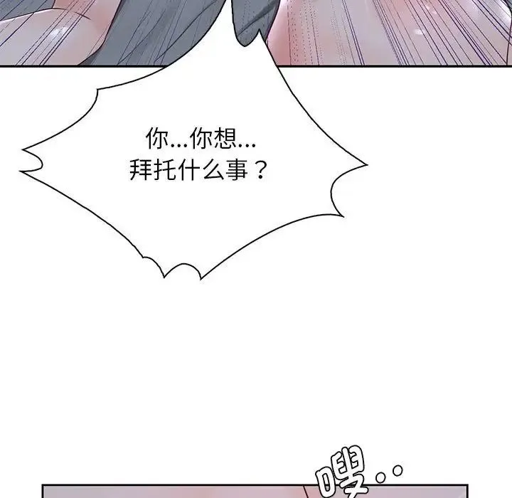 情定大阪 - 第24話 - page 46