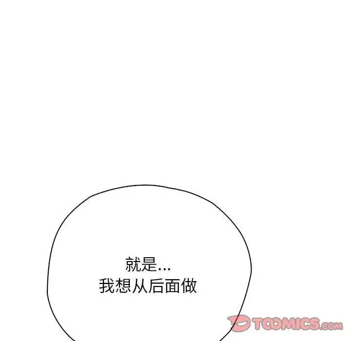 情定大阪 - 第24話 - page 51