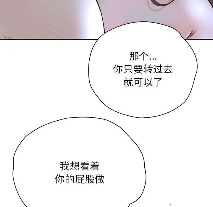 情定大阪 - 第24話 - page 55